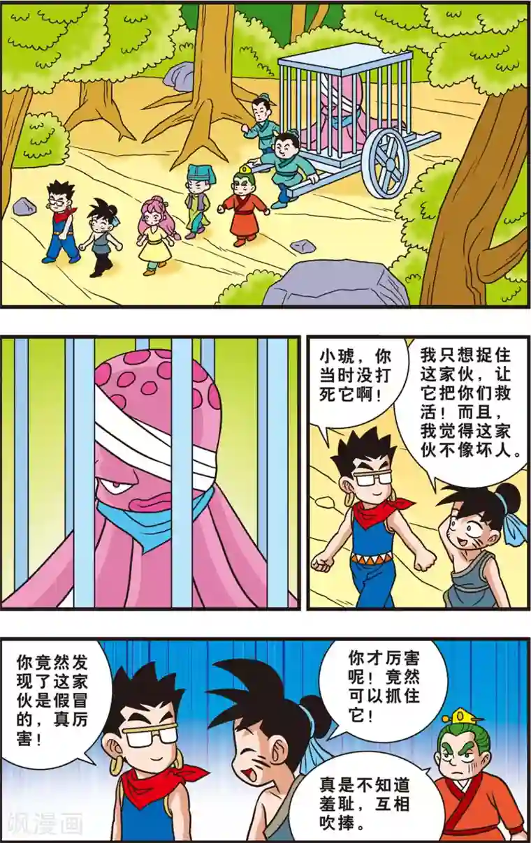 神精榜新传-狩猎季节第9话 抓住“拟人怪”