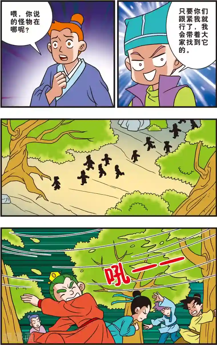 神精榜新传-狩猎季节第11话 误入禁地