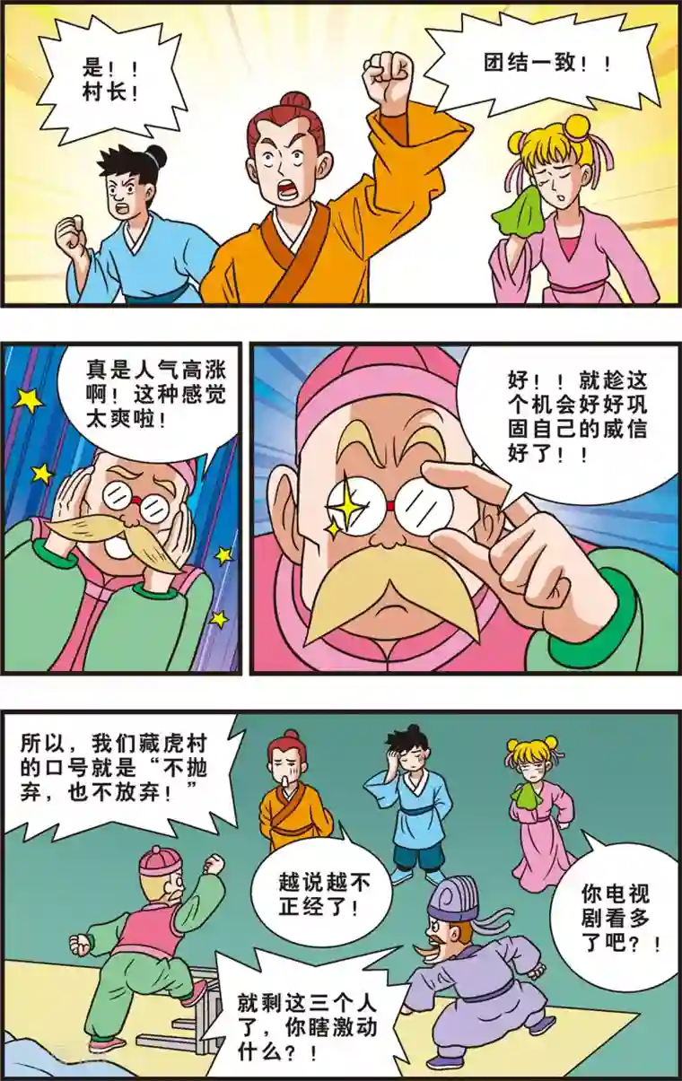 神精榜新传-狩猎季节第11话 误入禁地