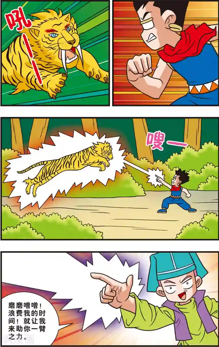 神精榜新传-狩猎季节第12话 隐藏多年的秘密