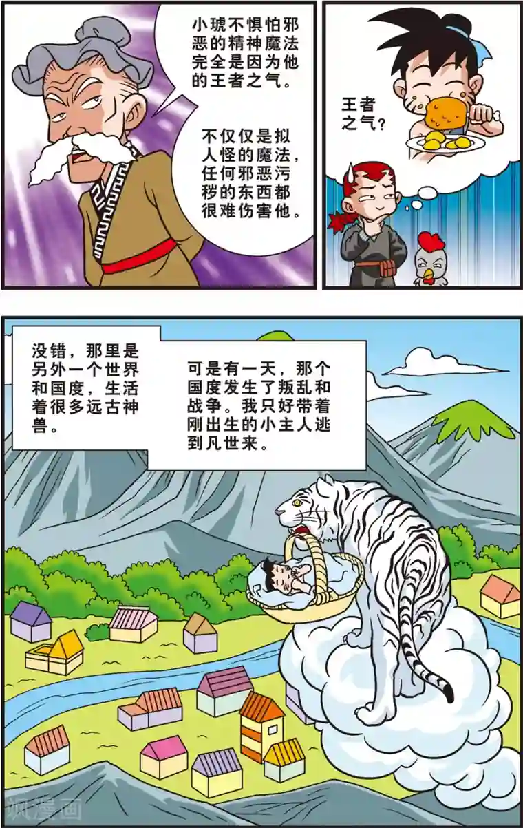 神精榜新传-狩猎季节第12话 隐藏多年的秘密