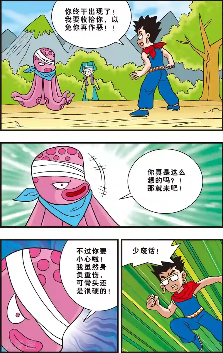 神精榜新传-狩猎季节第13话 再战“大章鱼”