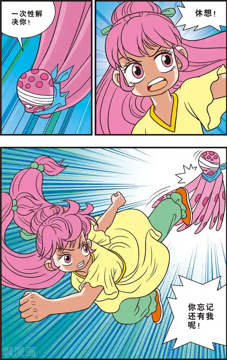 神精榜新传-狩猎季节第13话 再战“大章鱼”