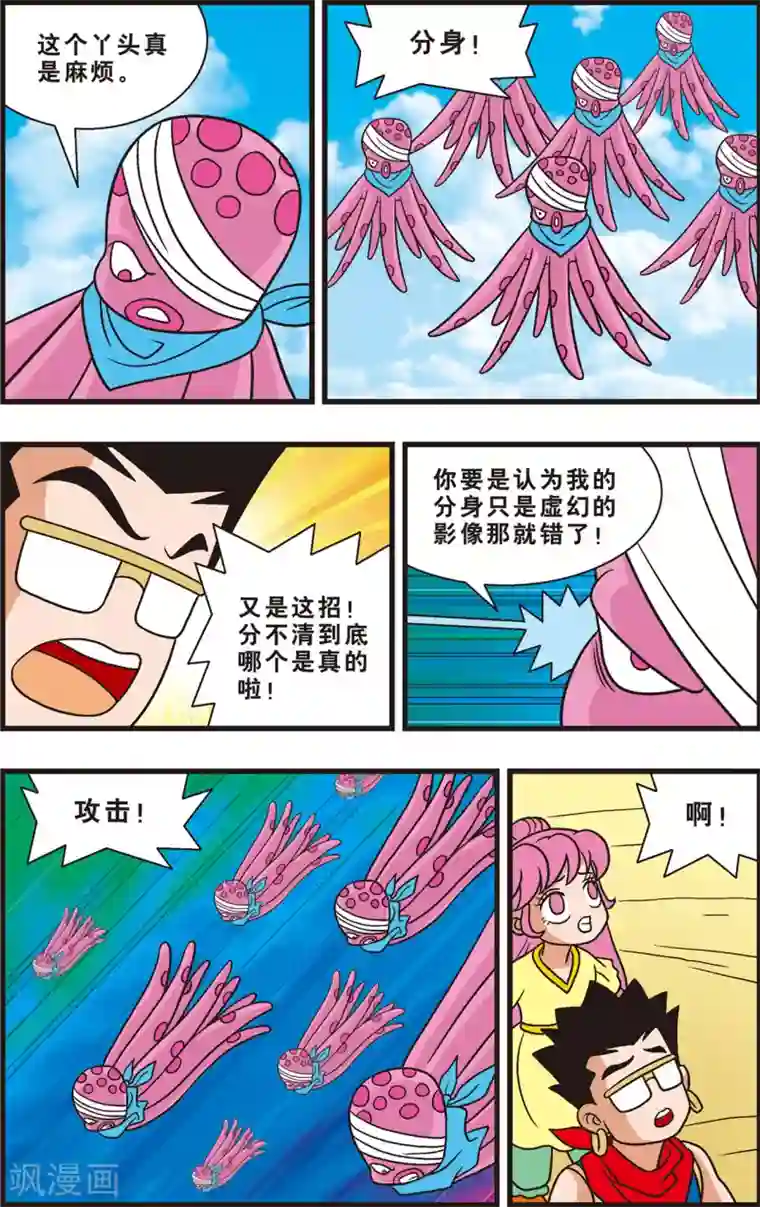 神精榜新传-狩猎季节第13话 再战“大章鱼”