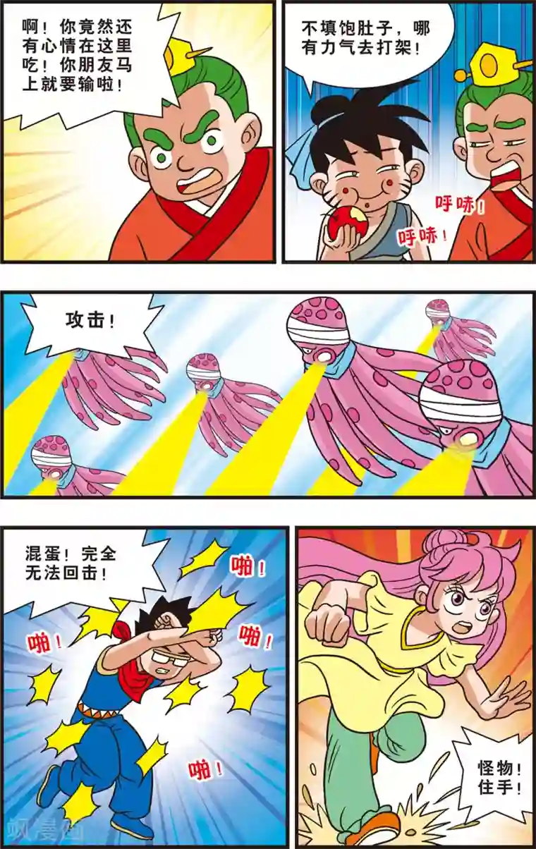 神精榜新传-狩猎季节第13话 再战“大章鱼”