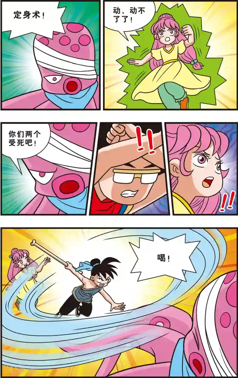 神精榜新传-狩猎季节第13话 再战“大章鱼”