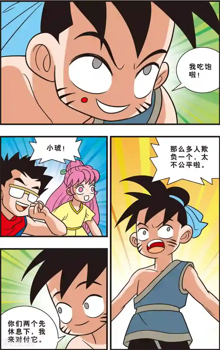 神精榜新传-狩猎季节第13话 再战“大章鱼”