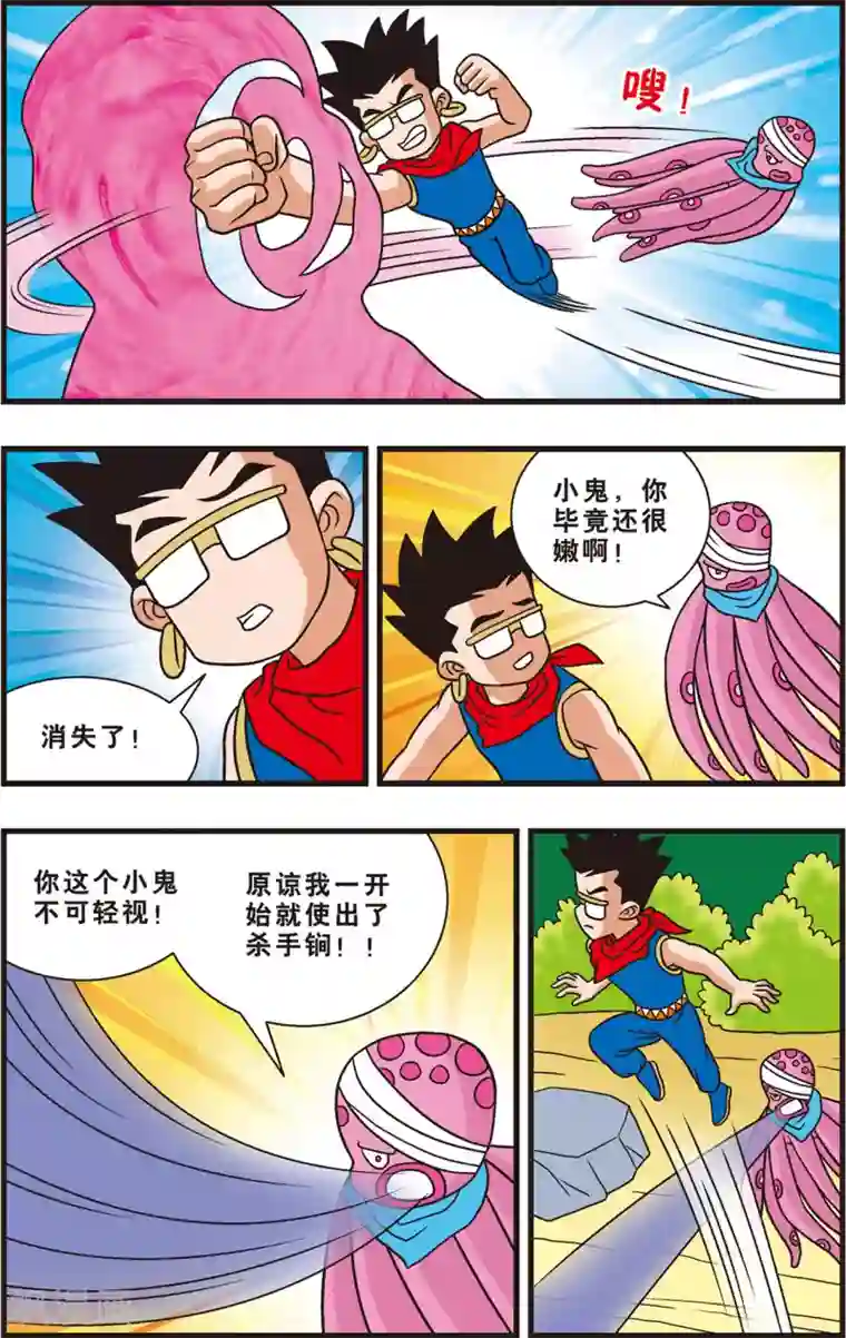 神精榜新传-狩猎季节第13话 再战“大章鱼”