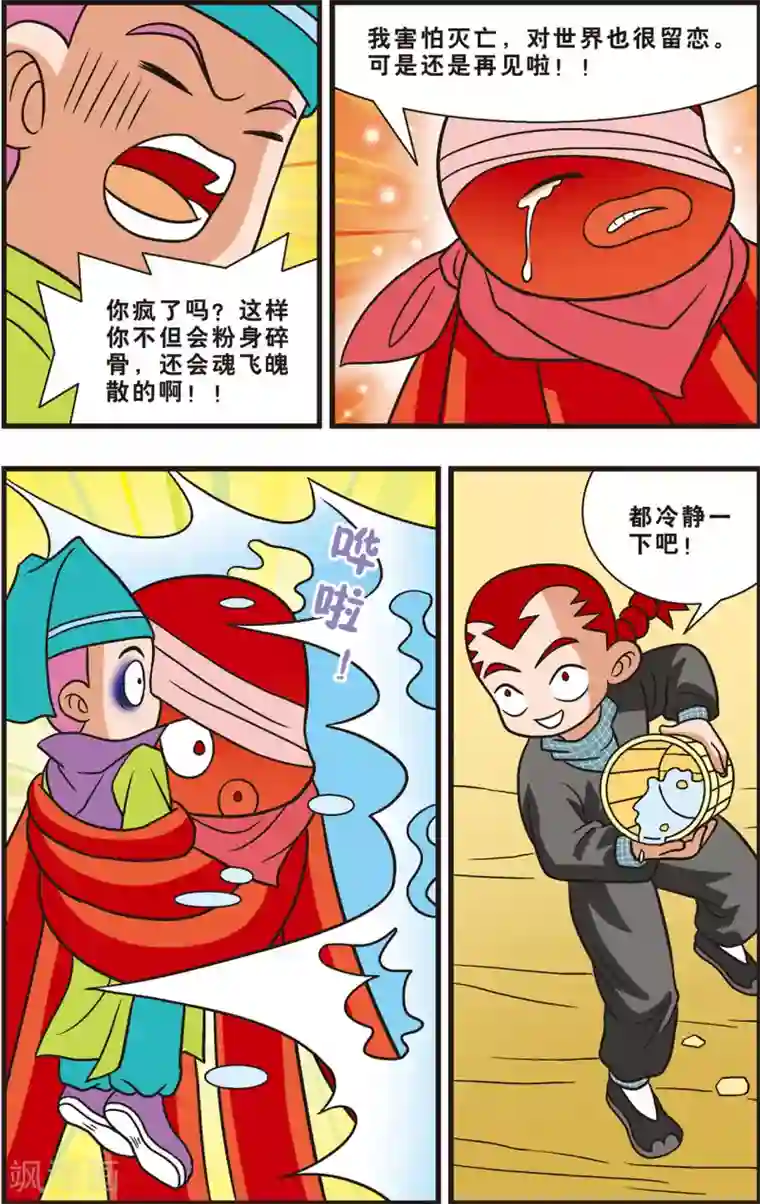 神精榜新传-狩猎季节第13话 再战“大章鱼”