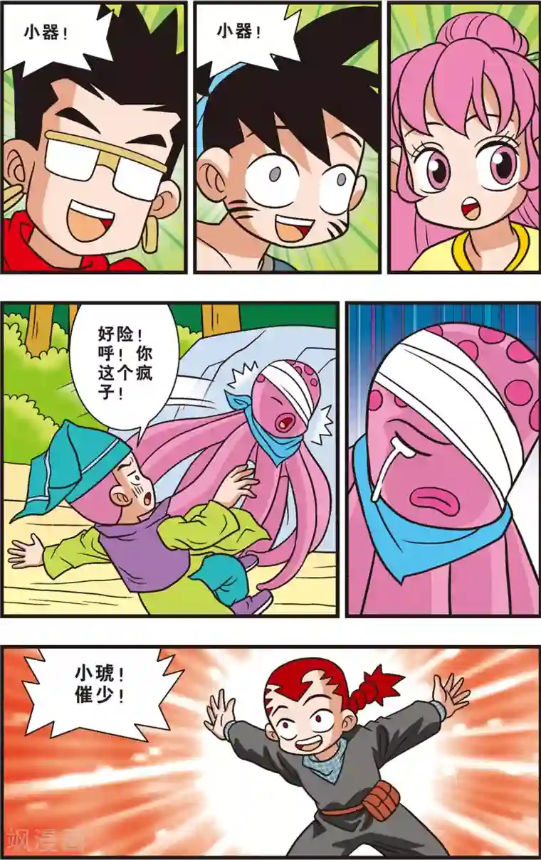 神精榜新传-狩猎季节第13话 再战“大章鱼”