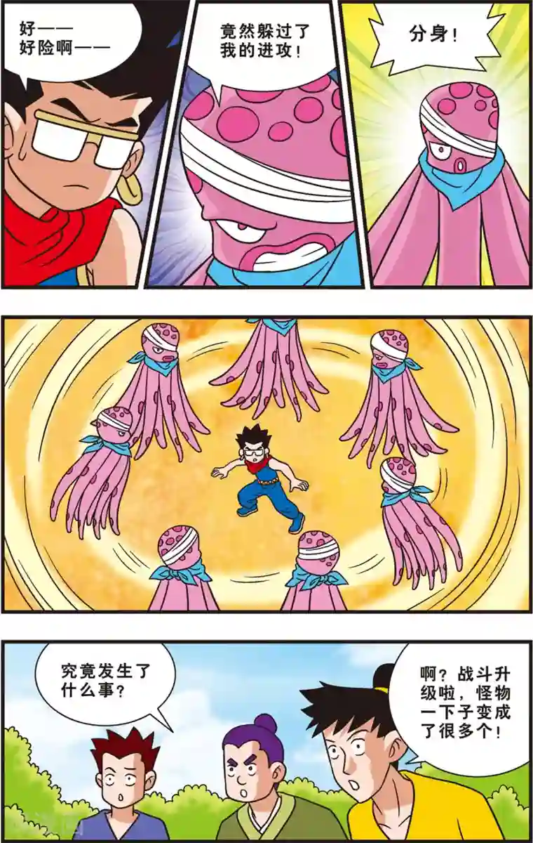 神精榜新传-狩猎季节第13话 再战“大章鱼”