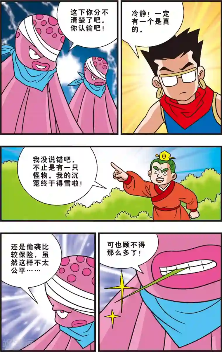 神精榜新传-狩猎季节第13话 再战“大章鱼”