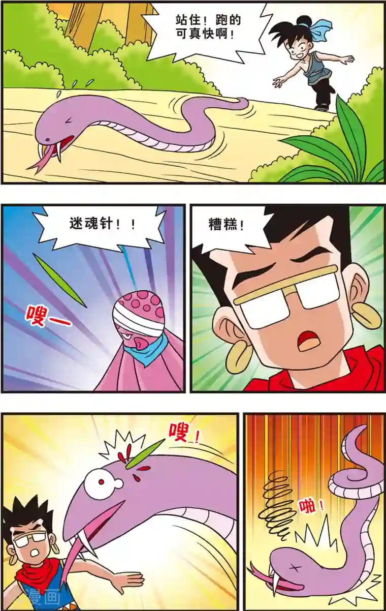 神精榜新传-狩猎季节第13话 再战“大章鱼”