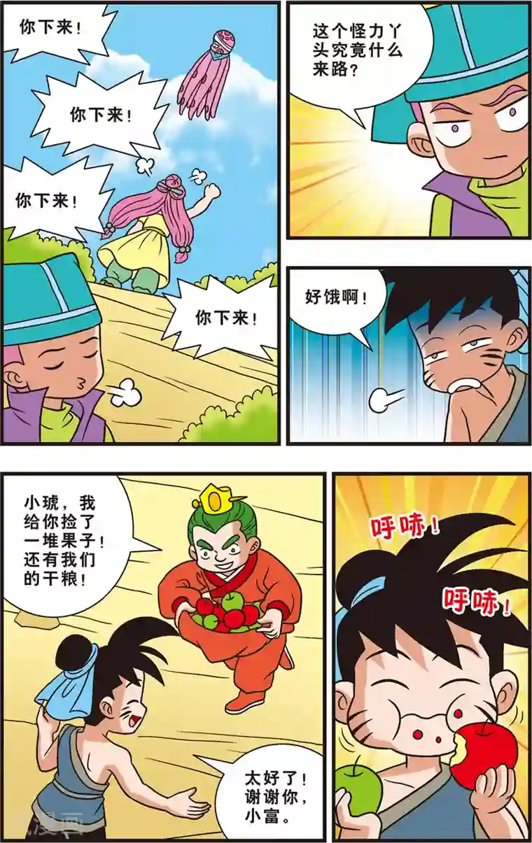 神精榜新传-狩猎季节第13话 再战“大章鱼”