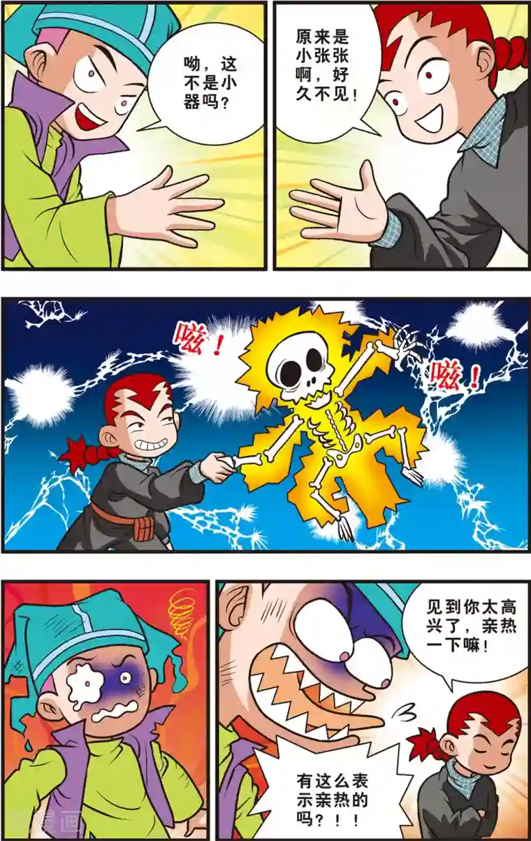 神精榜新传-狩猎季节第14话 友情和信任