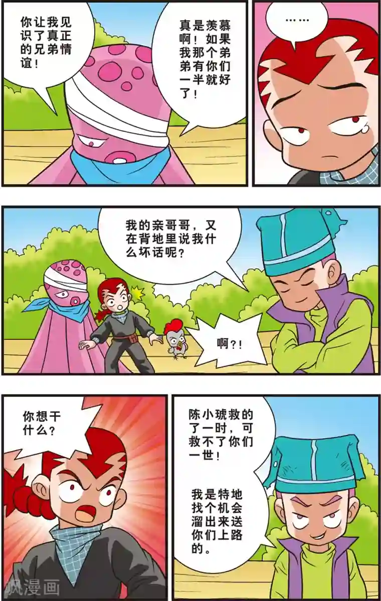 神精榜新传-狩猎季节第14话 友情和信任