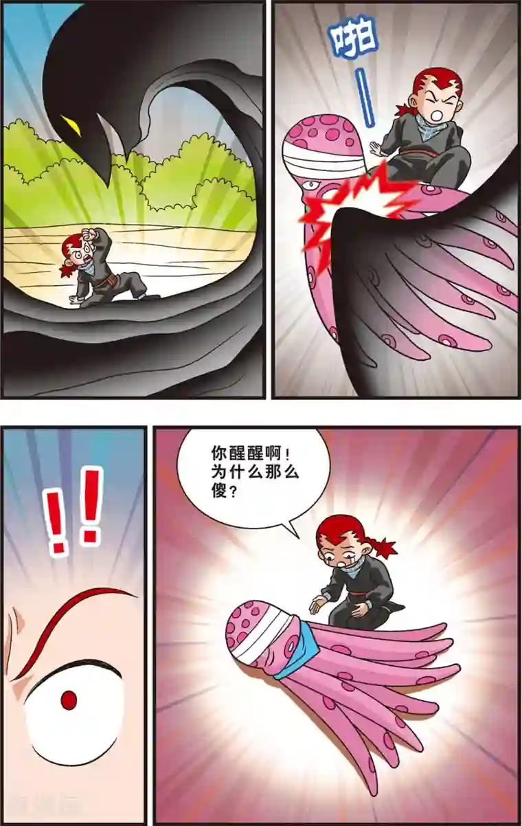 神精榜新传-狩猎季节第14话 友情和信任