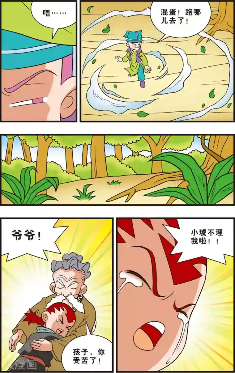 神精榜新传-狩猎季节第14话 友情和信任