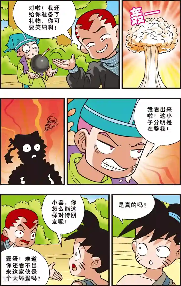 神精榜新传-狩猎季节第14话 友情和信任