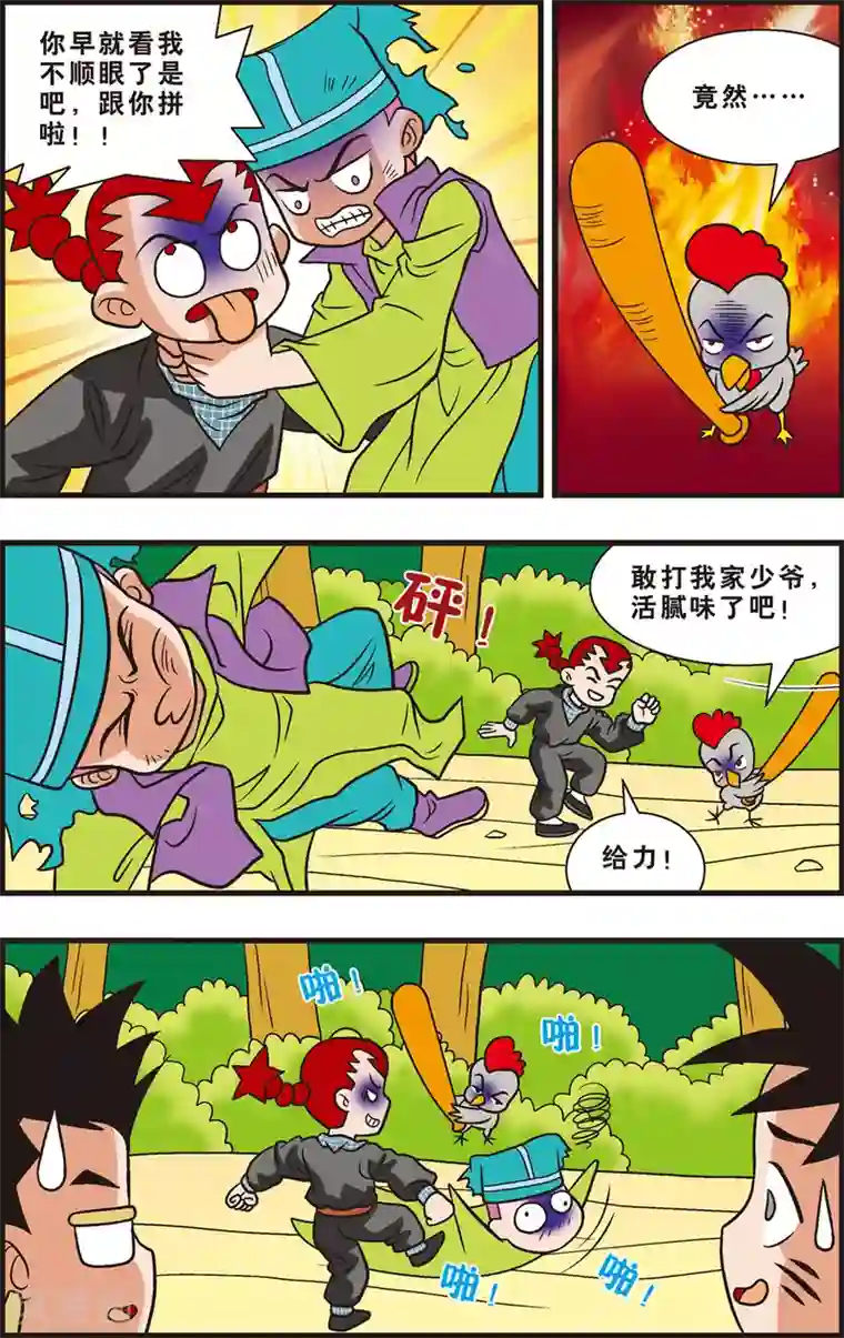 神精榜新传-狩猎季节第14话 友情和信任