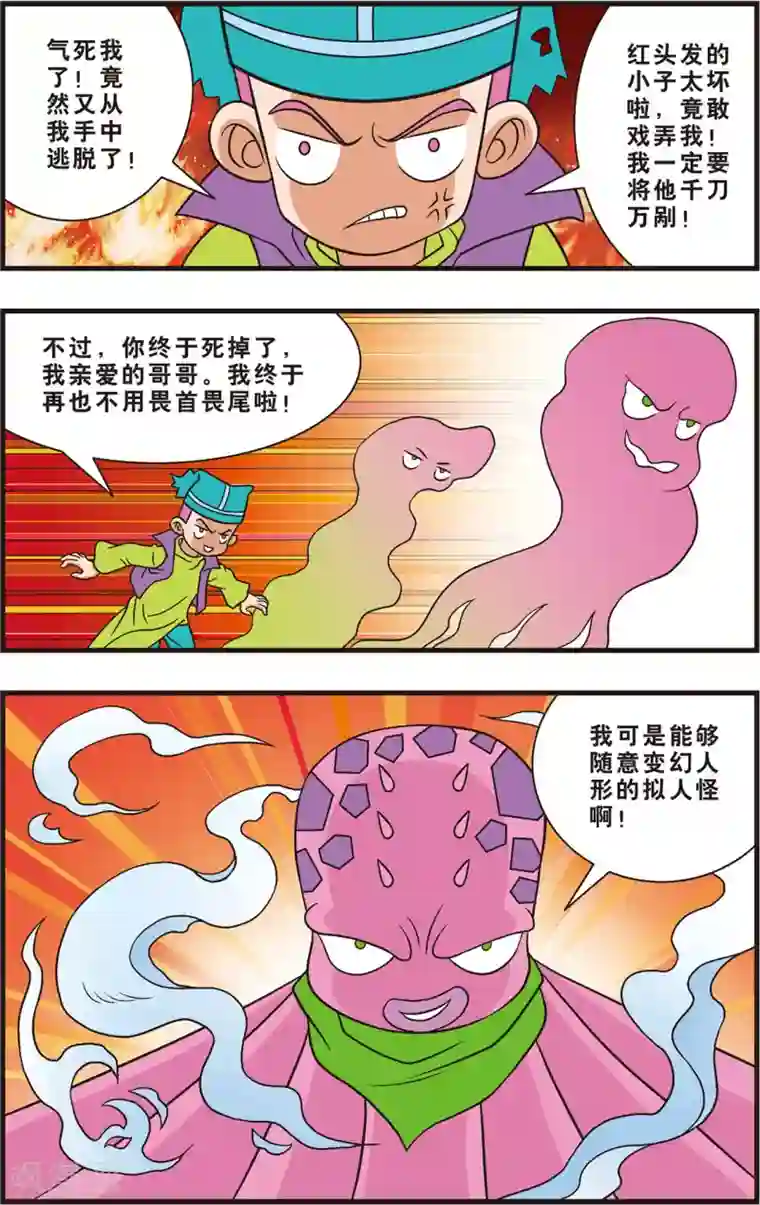 暖暖视频日本在线观看第15话 兄弟间的裂痕