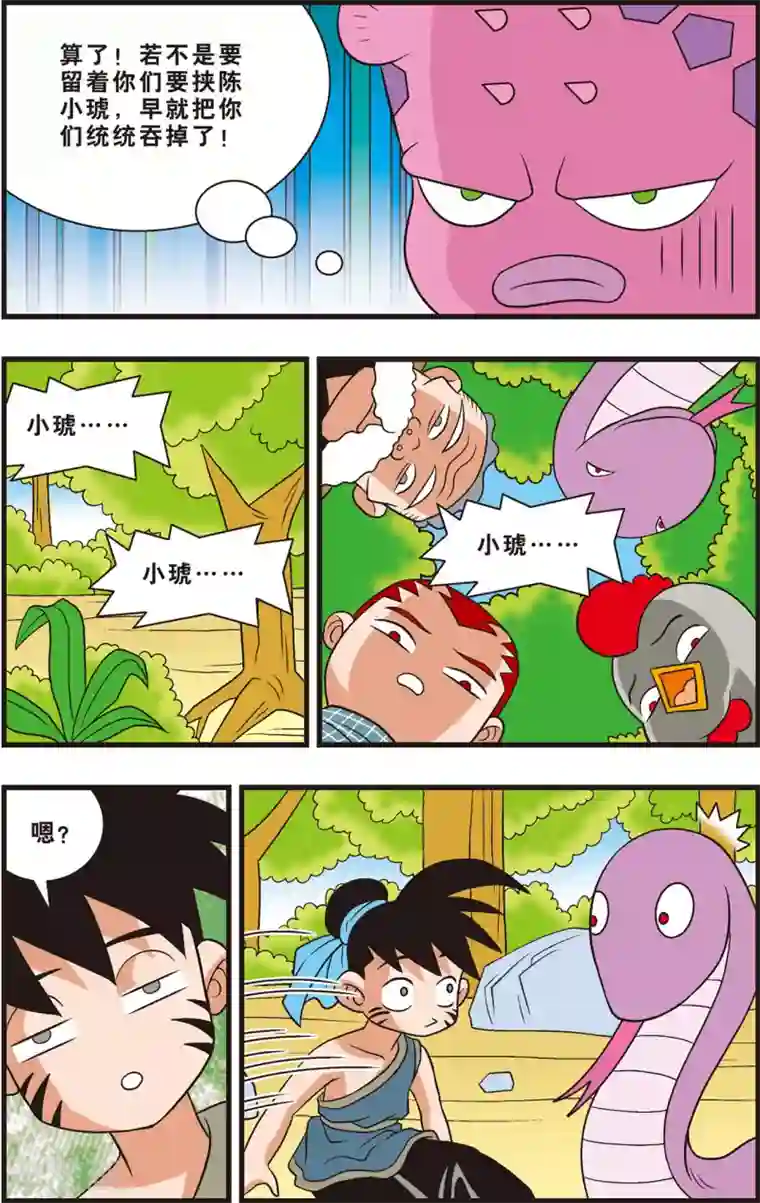 暖暖视频日本在线观看第15话 兄弟间的裂痕