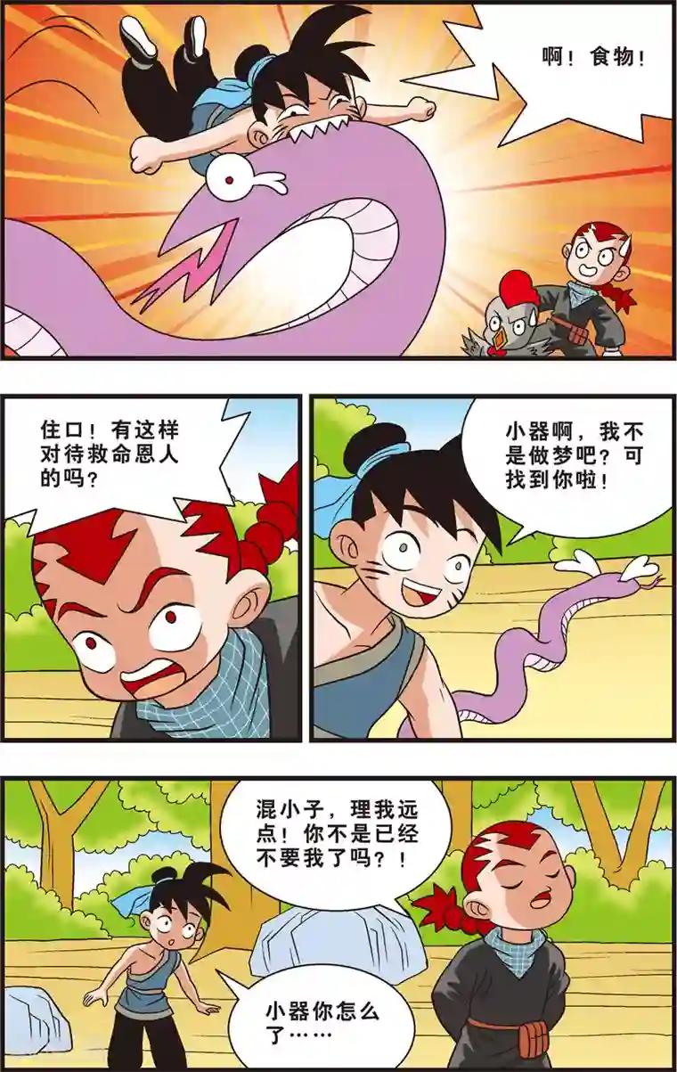 暖暖视频日本在线观看第15话 兄弟间的裂痕