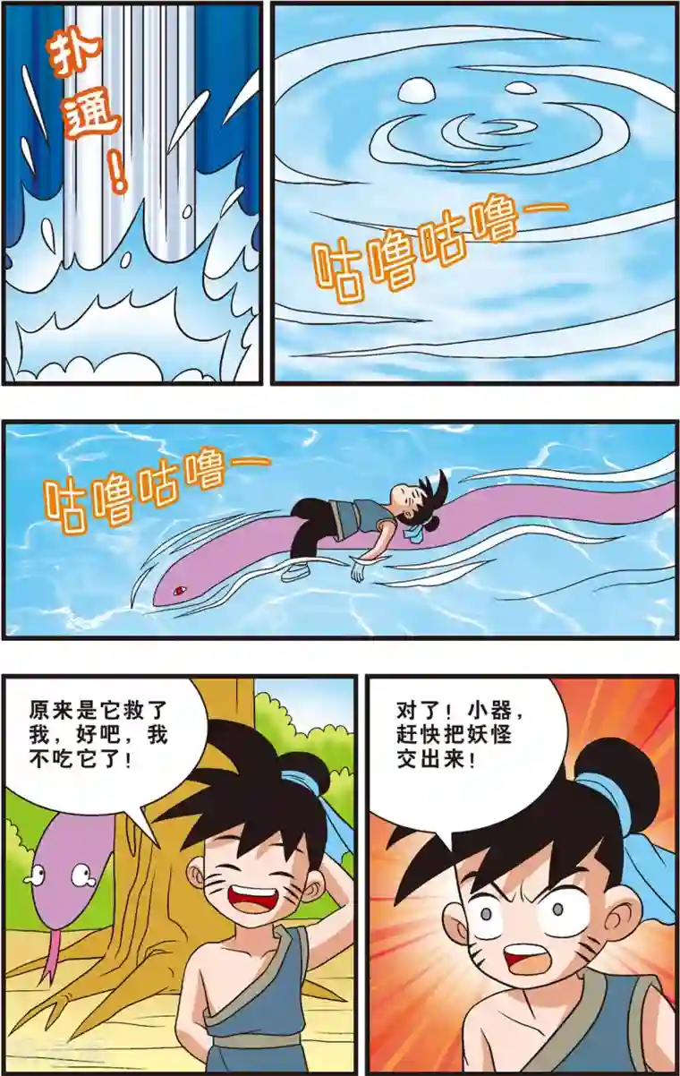 暖暖视频日本在线观看第15话 兄弟间的裂痕