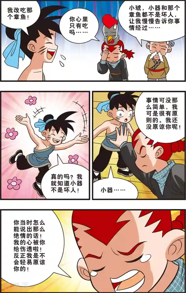 暖暖视频日本在线观看第15话 兄弟间的裂痕