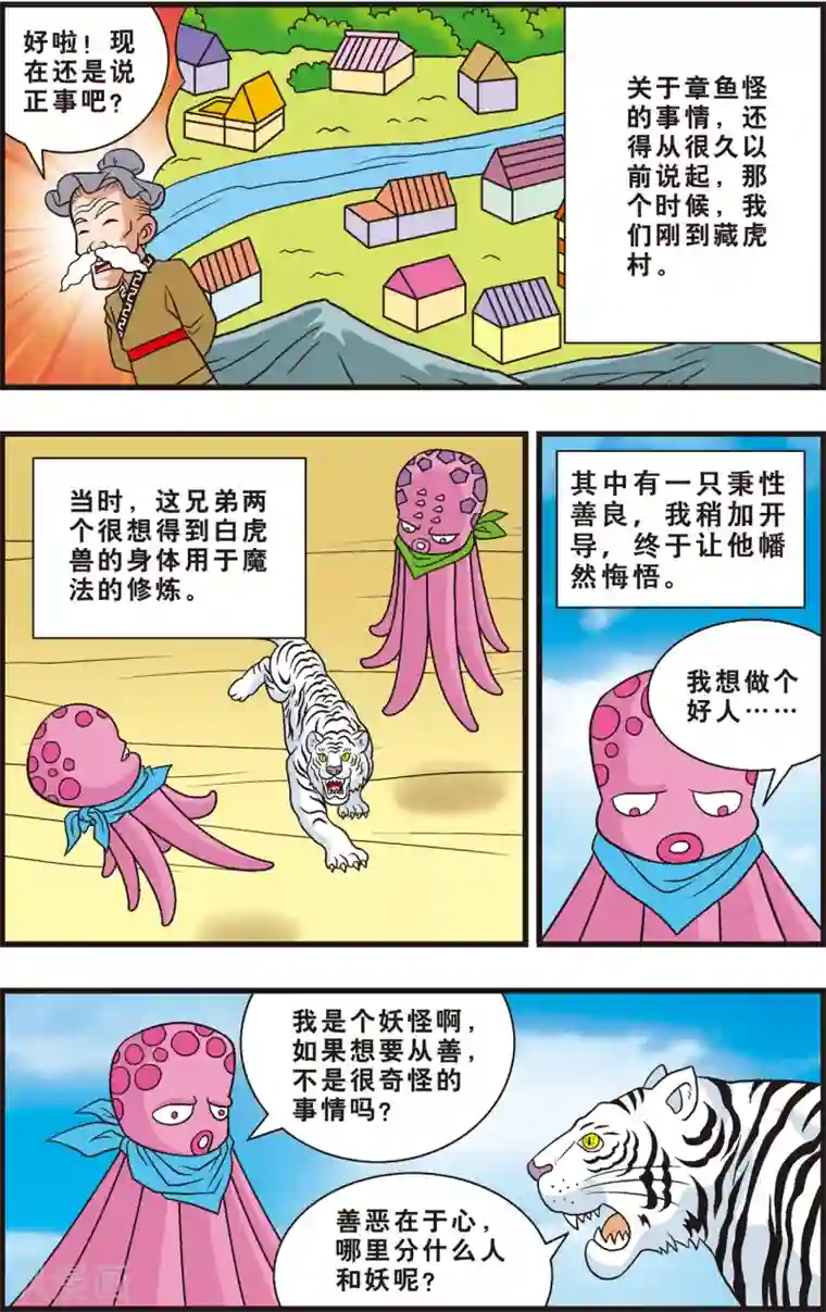 暖暖视频日本在线观看第15话 兄弟间的裂痕