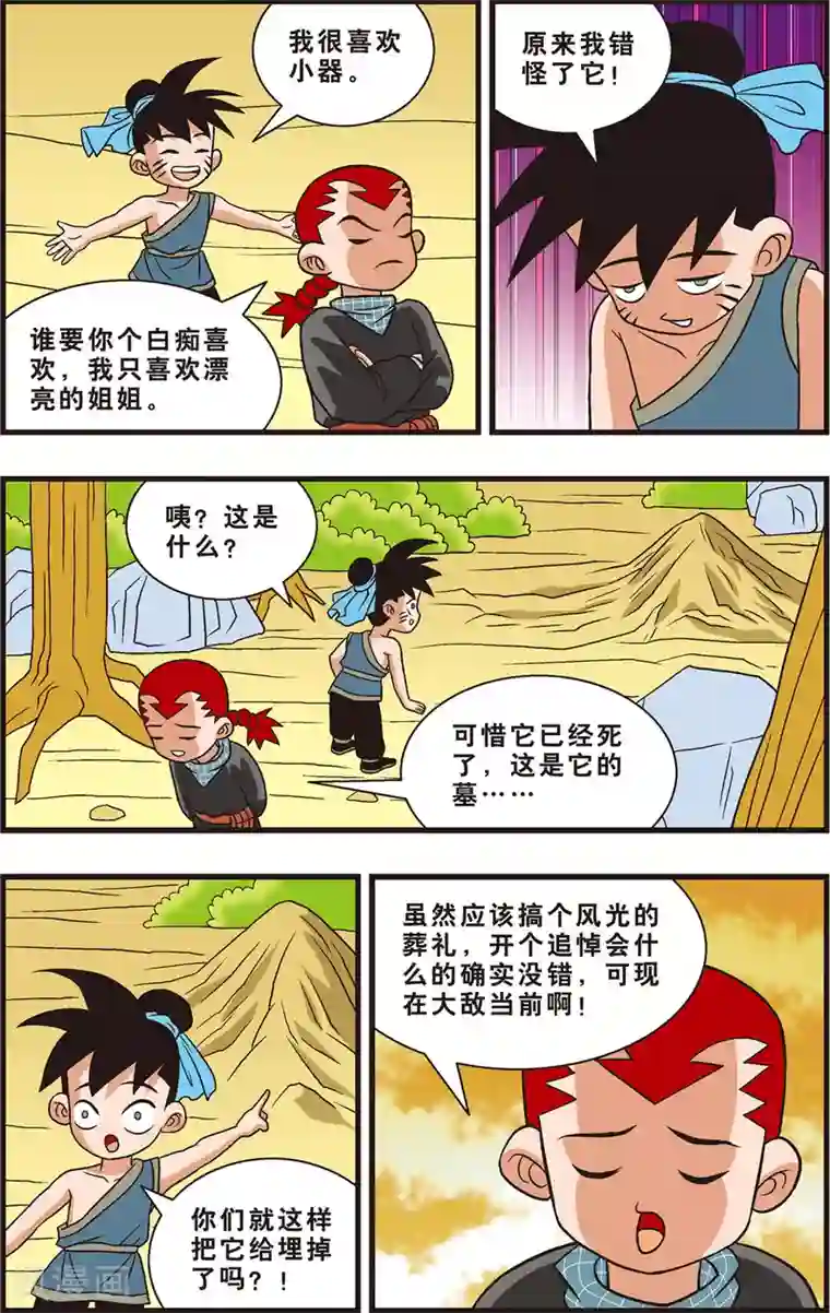 暖暖视频日本在线观看第15话 兄弟间的裂痕