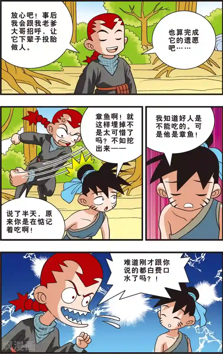 暖暖视频日本在线观看第15话 兄弟间的裂痕