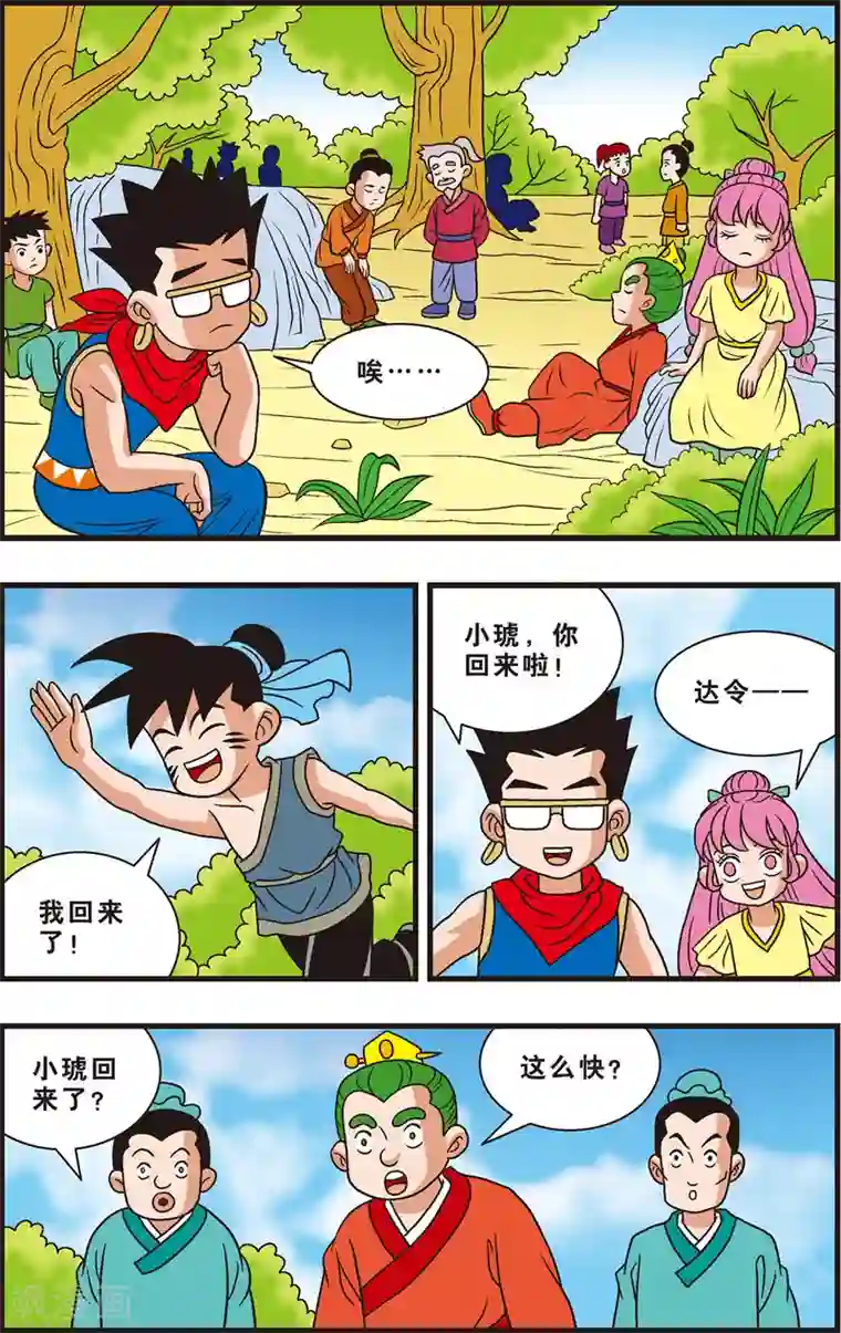 暖暖视频日本在线观看第15话 兄弟间的裂痕