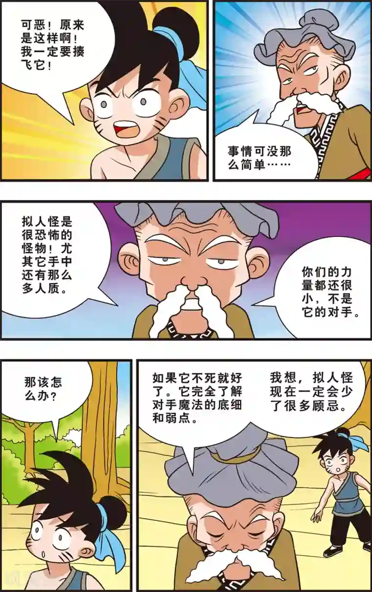 暖暖视频日本在线观看第15话 兄弟间的裂痕