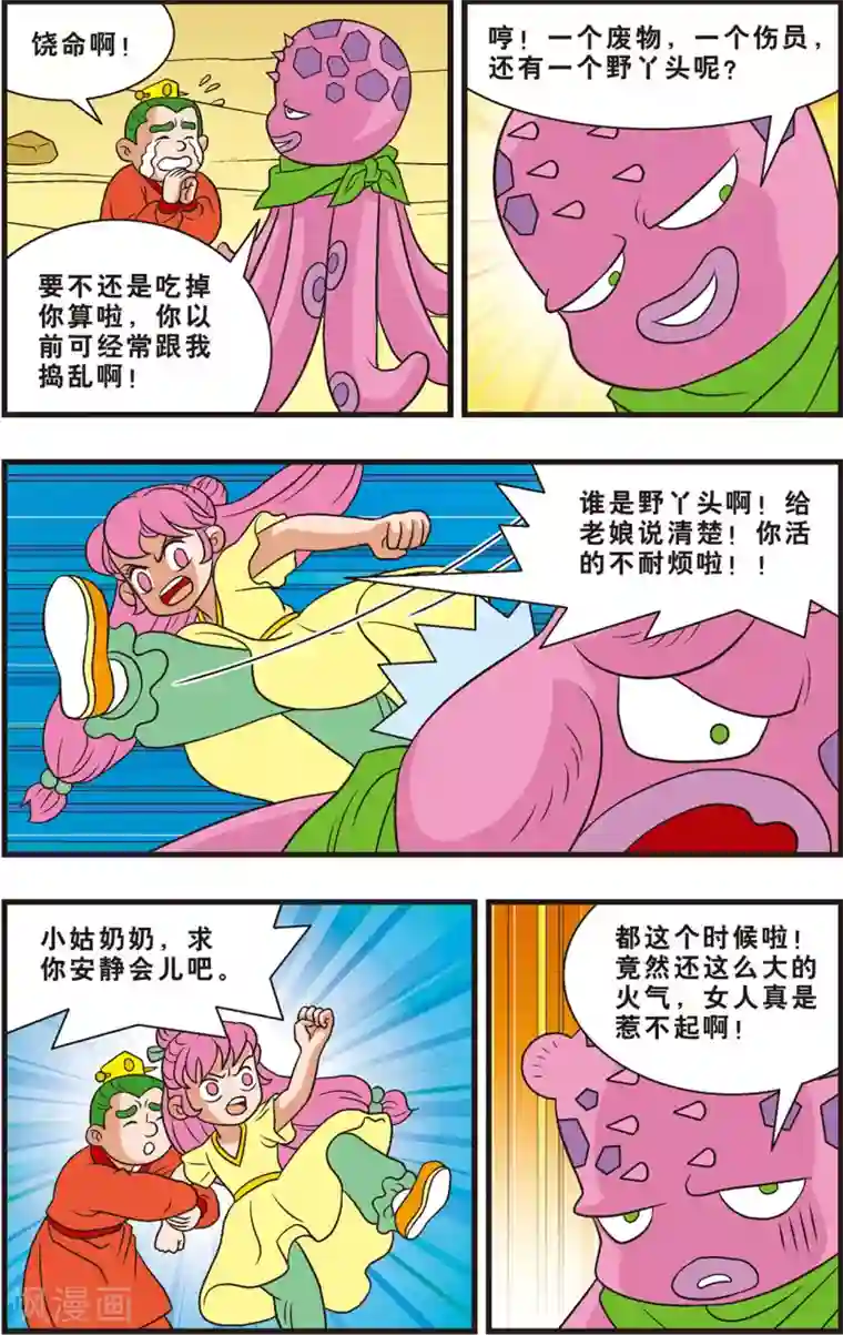 暖暖视频日本在线观看第15话 兄弟间的裂痕