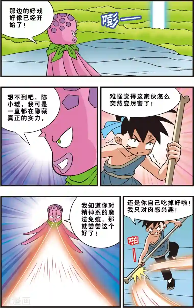 神精榜新传-狩猎季节第16话 分身强敌