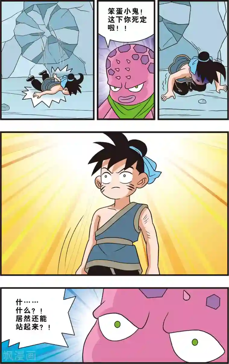 神精榜新传-狩猎季节第16话 分身强敌