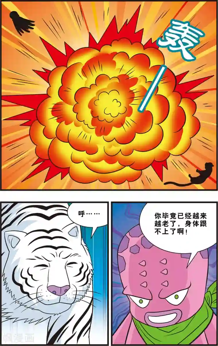 最美豆腐西施桃谷绘里香第17话 复活