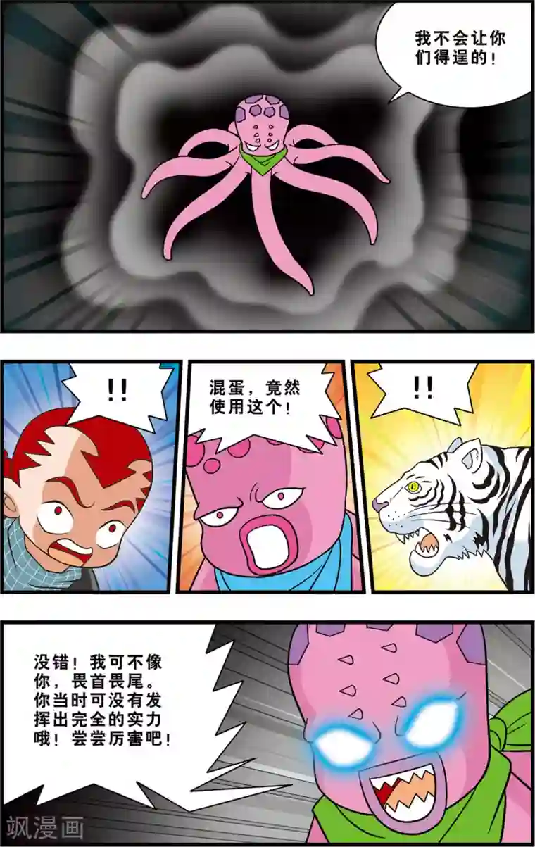 最美豆腐西施桃谷绘里香第17话 复活