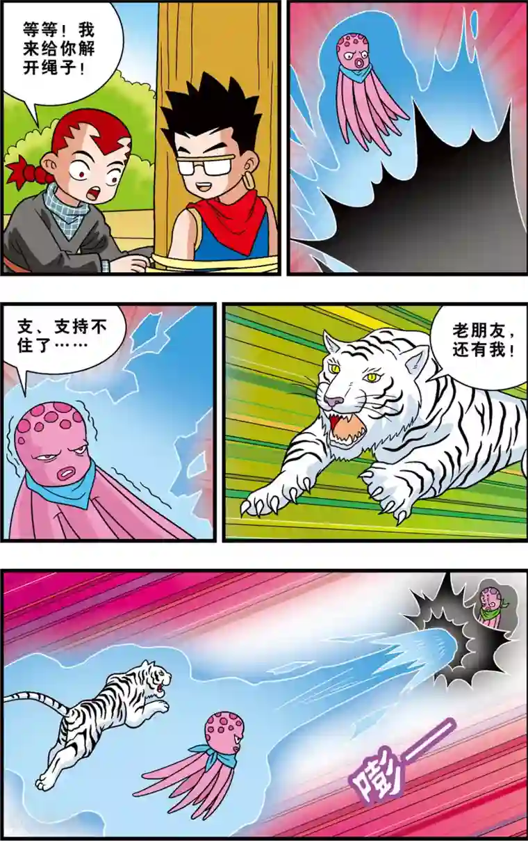 最美豆腐西施桃谷绘里香第17话 复活