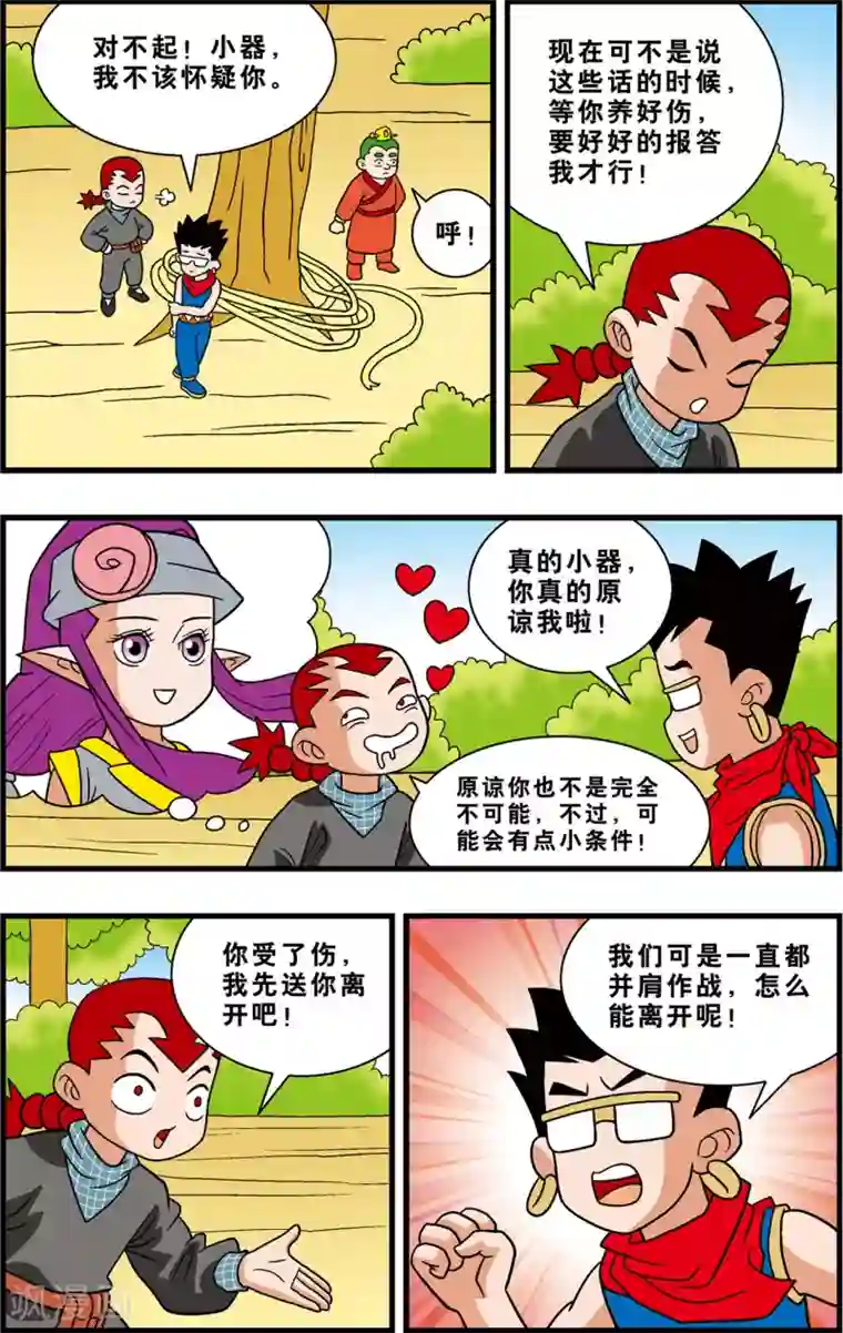最美豆腐西施桃谷绘里香第17话 复活