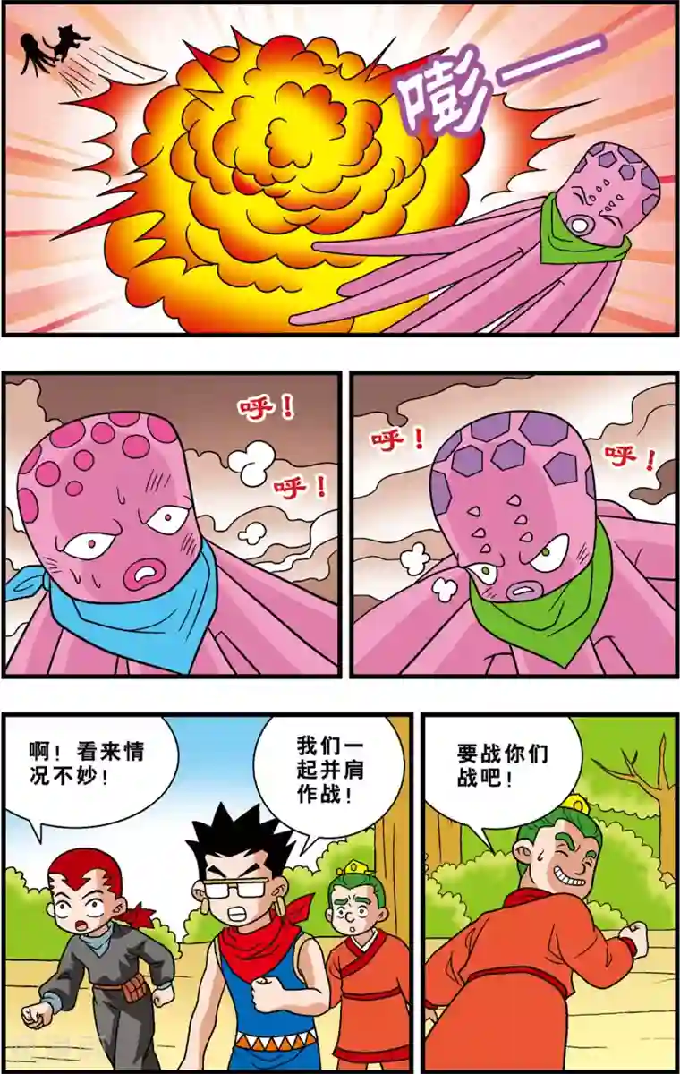 最美豆腐西施桃谷绘里香第17话 复活