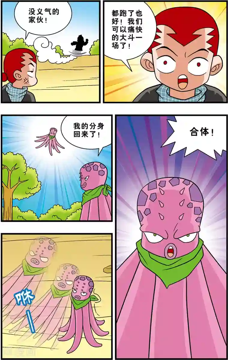 最美豆腐西施桃谷绘里香第17话 复活