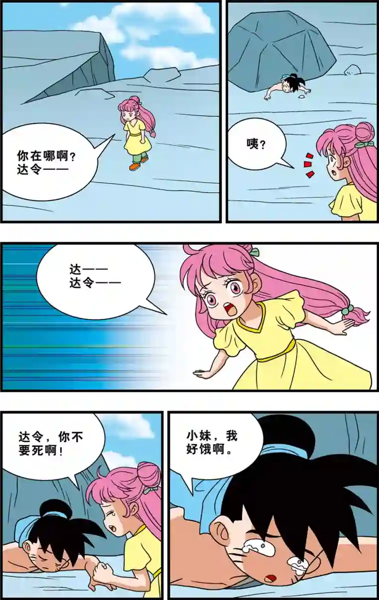 最美豆腐西施桃谷绘里香第17话 复活