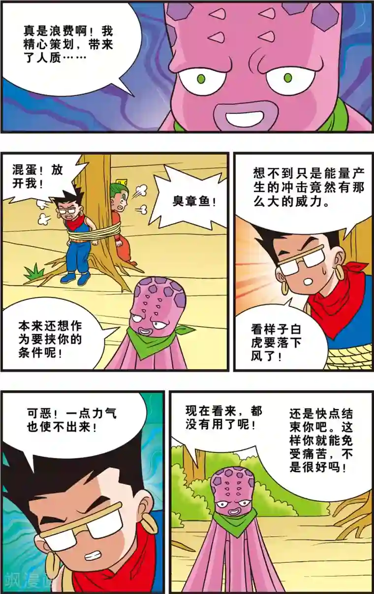 最美豆腐西施桃谷绘里香第17话 复活