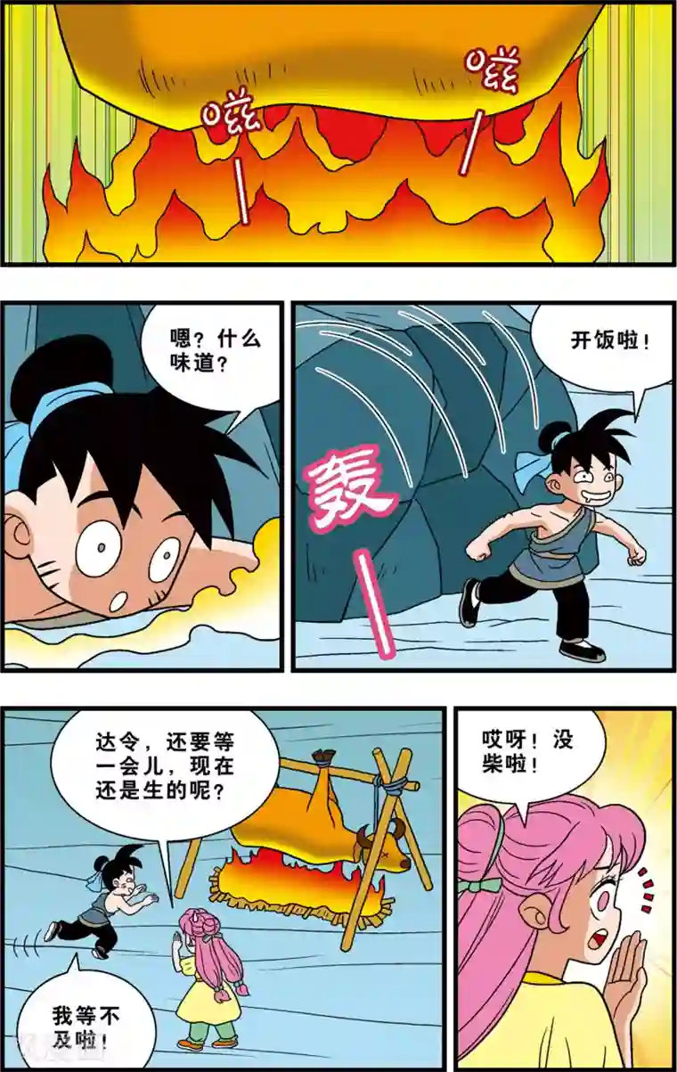 最美豆腐西施桃谷绘里香第17话 复活