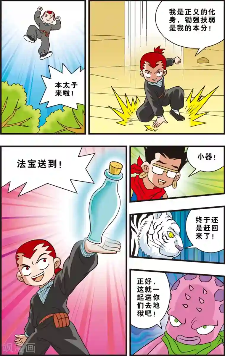 最美豆腐西施桃谷绘里香第17话 复活
