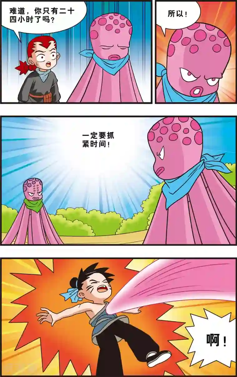 最美豆腐西施桃谷绘里香第17话 复活