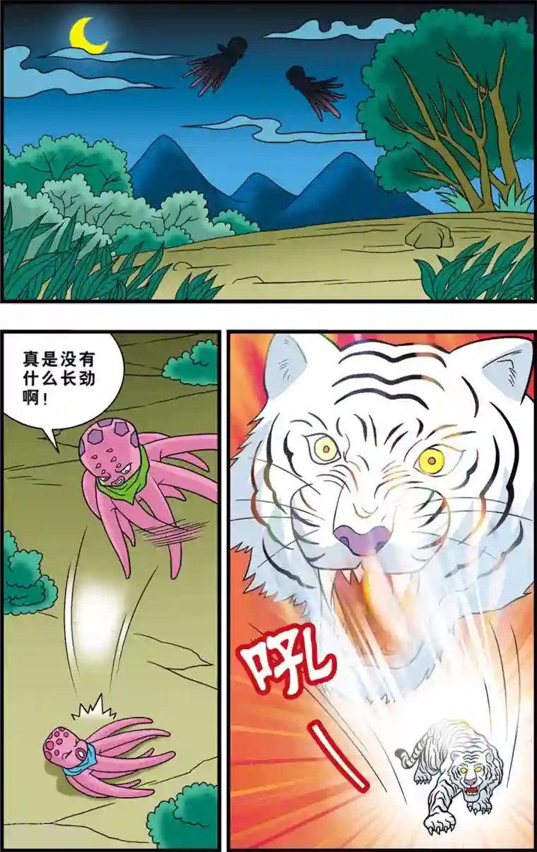 神精榜新传-狩猎季节第18话 绝对不允许