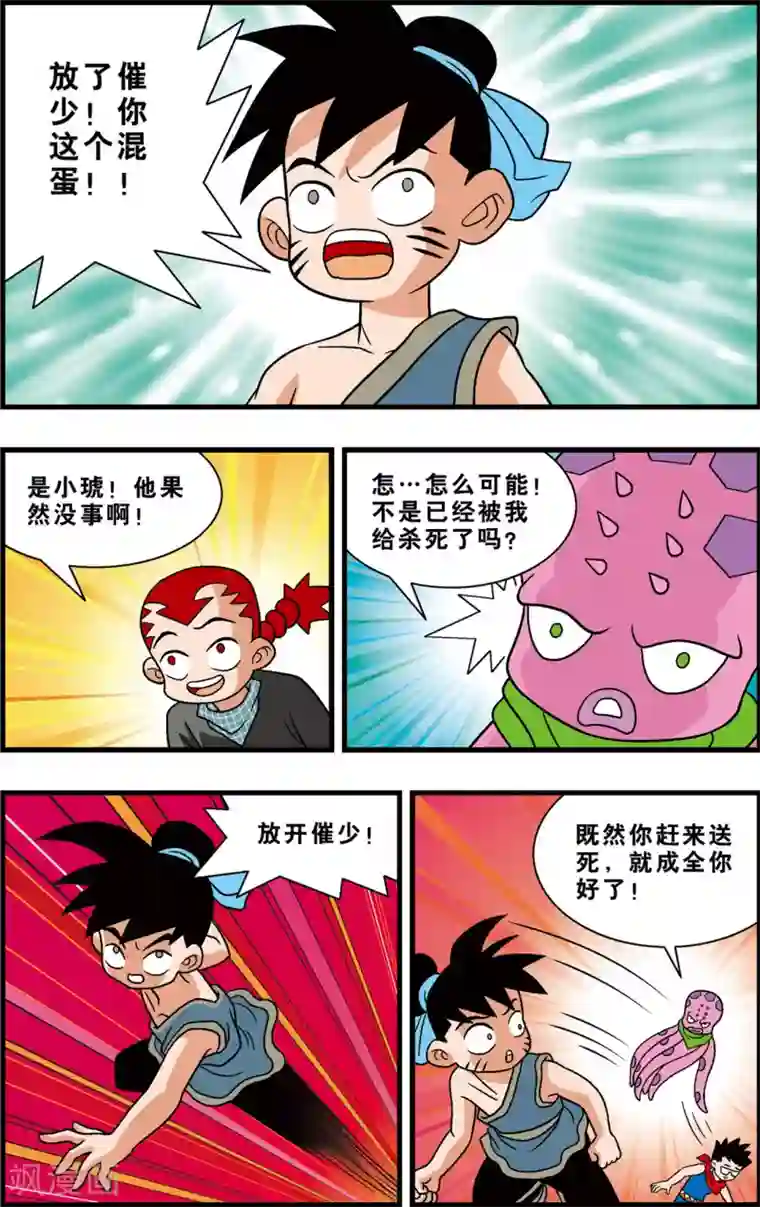 神精榜新传-狩猎季节第18话 绝对不允许